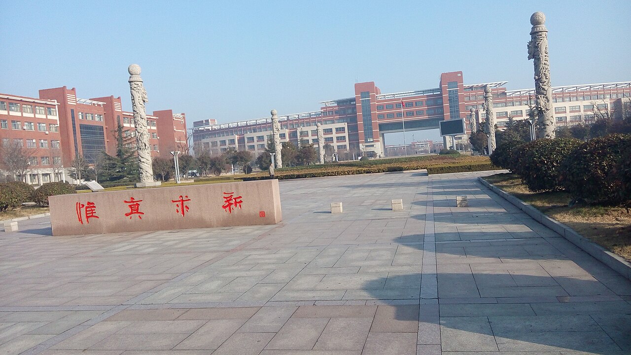 山东科技大学