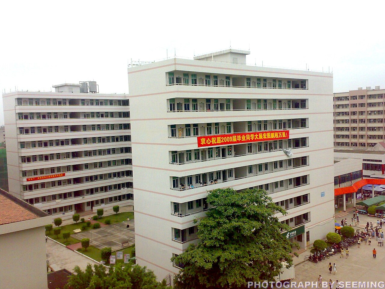 广东石油化工学院