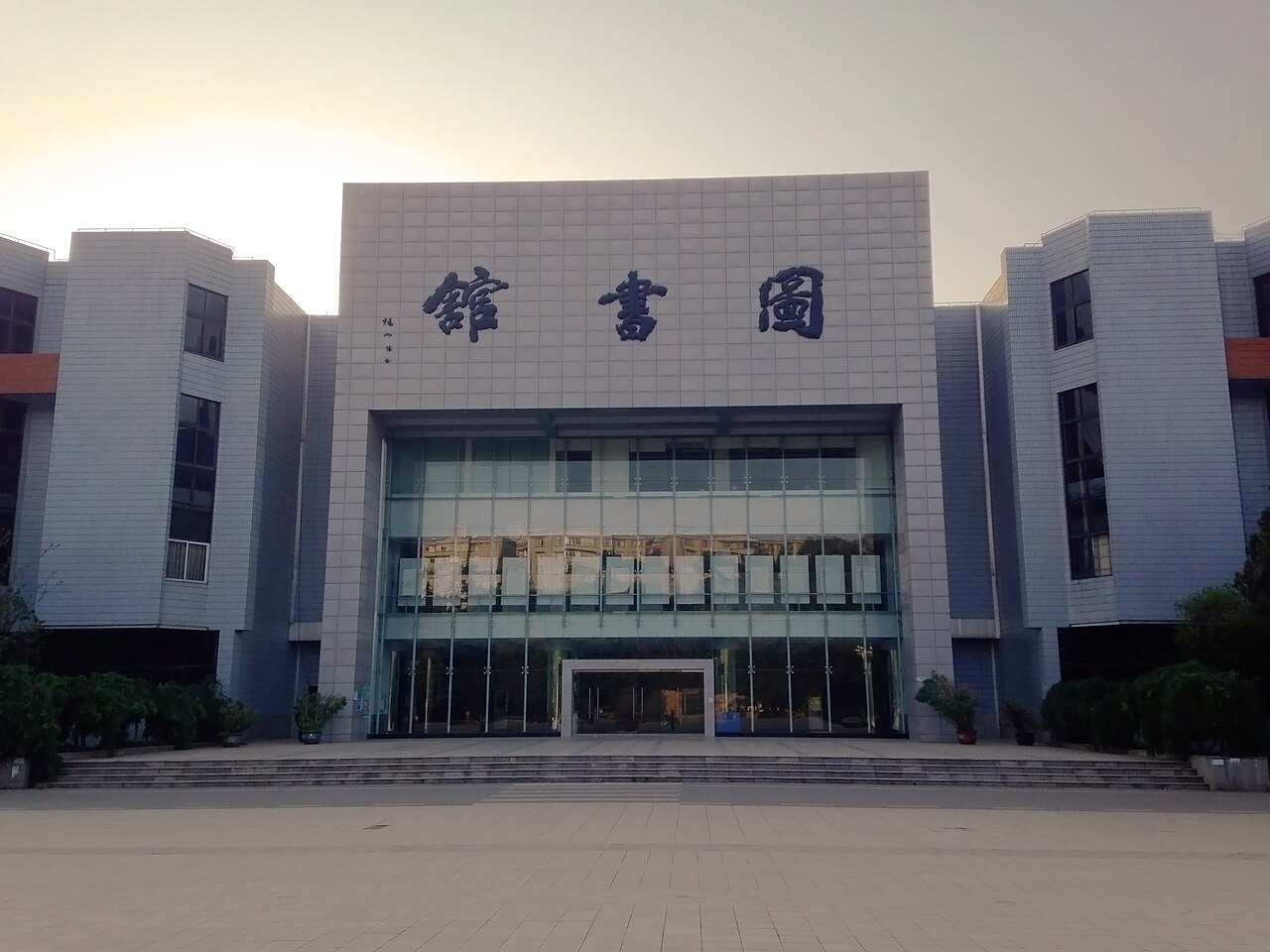 昆明理工大学
