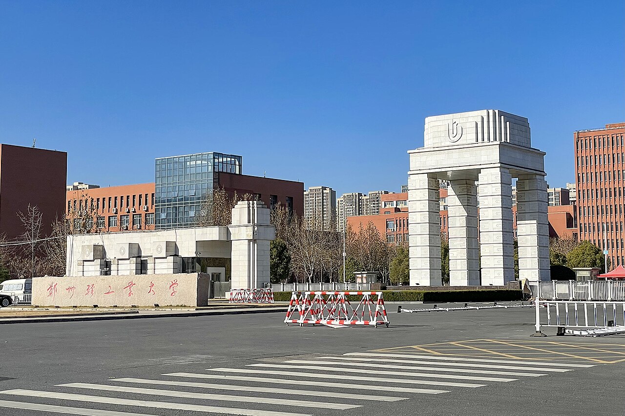 جامعة تشنغتشو للصناعة الخفيفة