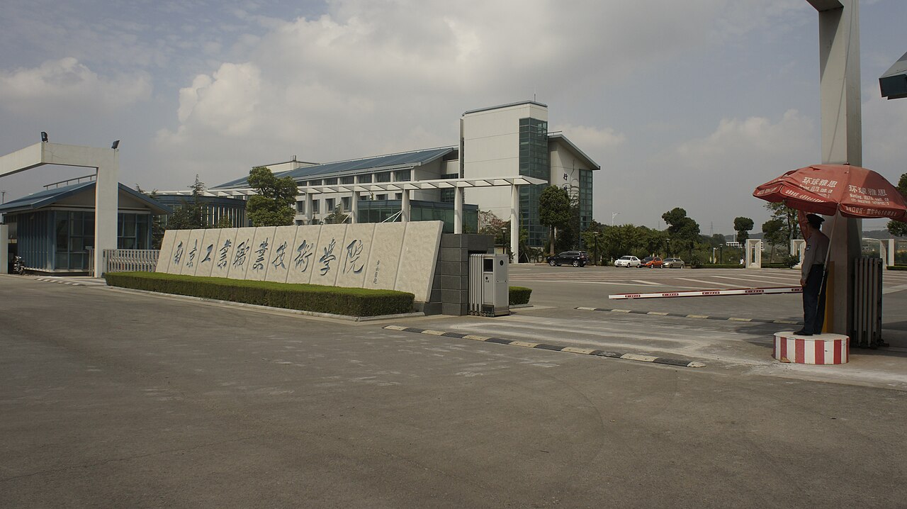 南京工业职业技术大学