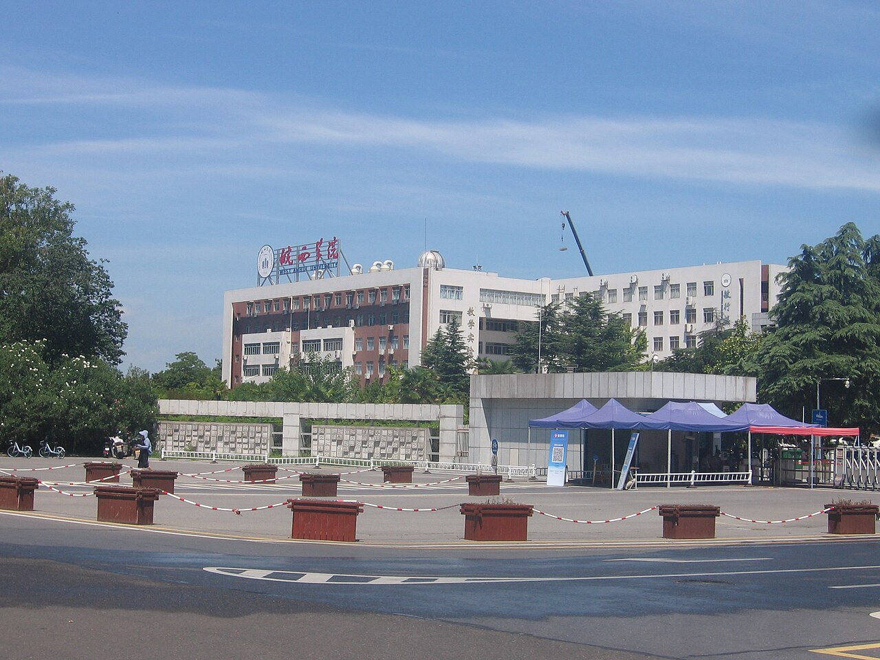 皖西学院
