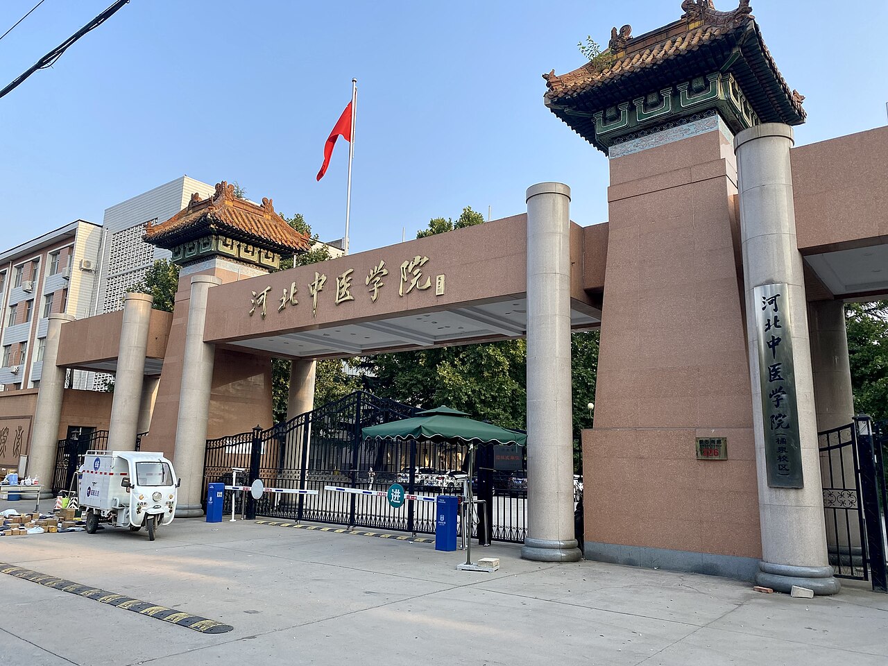 جامعة خبي للطب الصيني