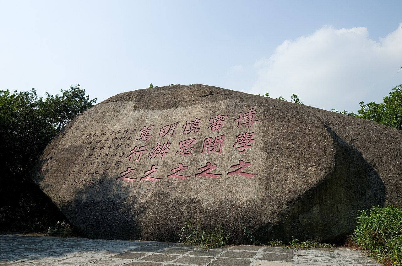 华南理工大学