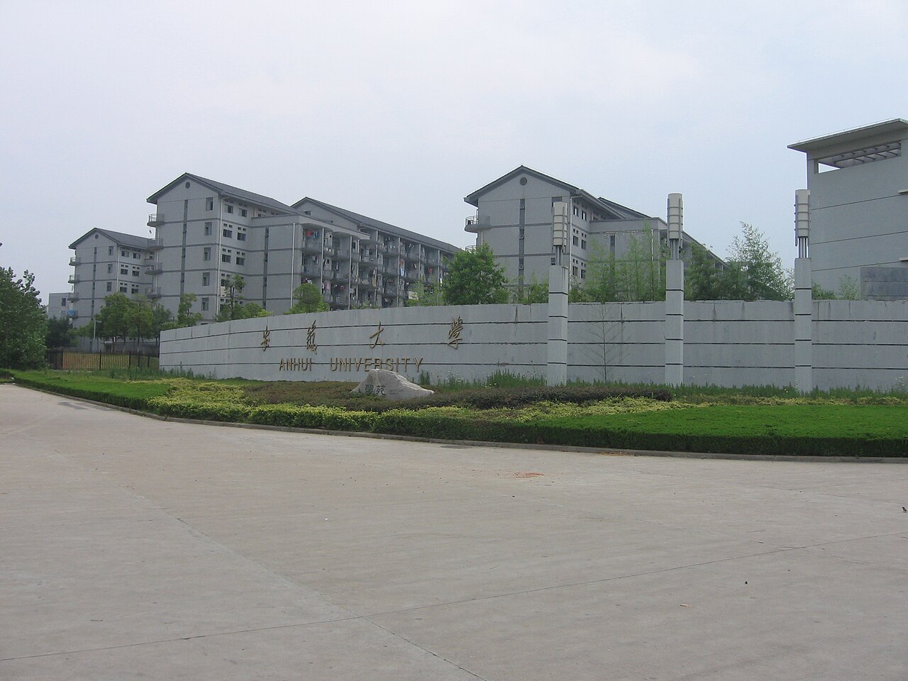 Anhui University