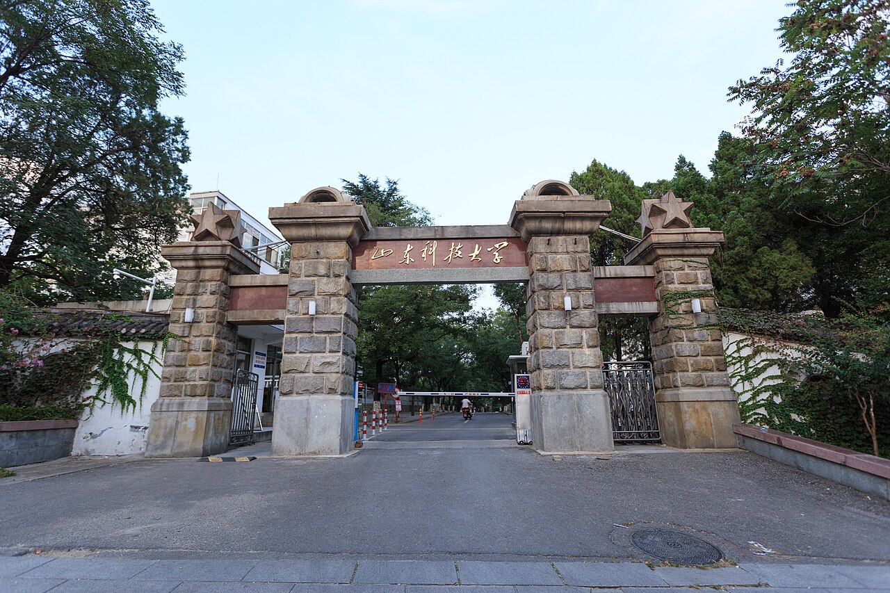 山东科技大学