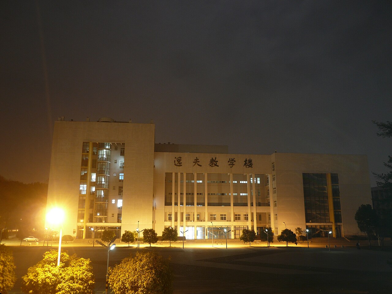جامعة وسط الصين الزراعية
