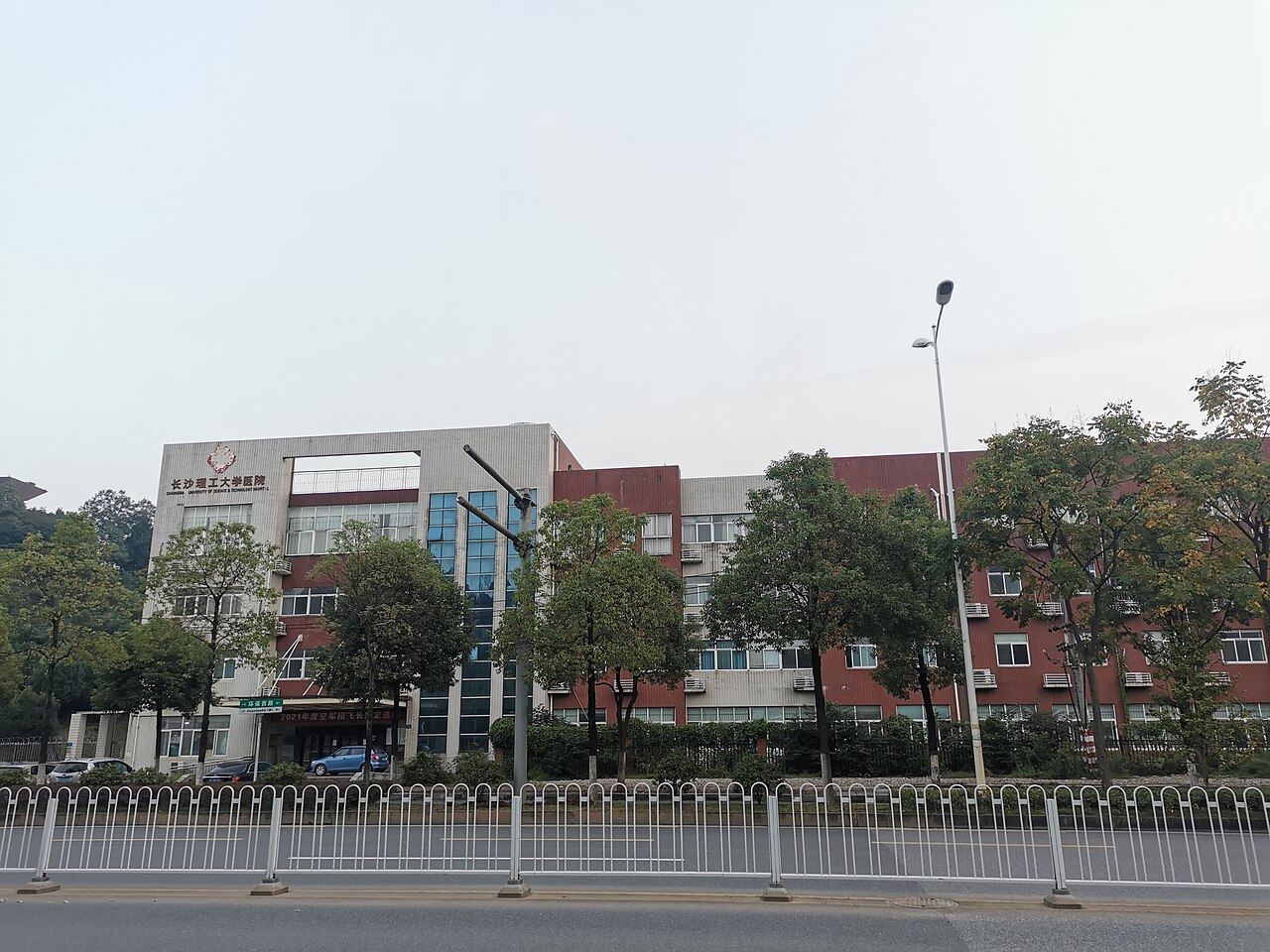 جامعة تشانغشا للعلوم والتكنولوجيا