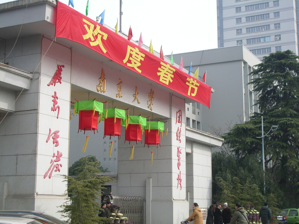 Hankou University
