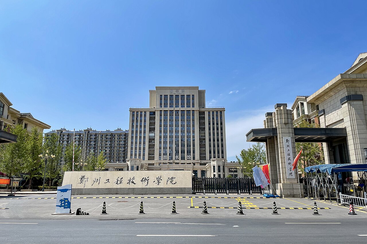 معهد تشنغتشو للهندسة والتكنولوجيا