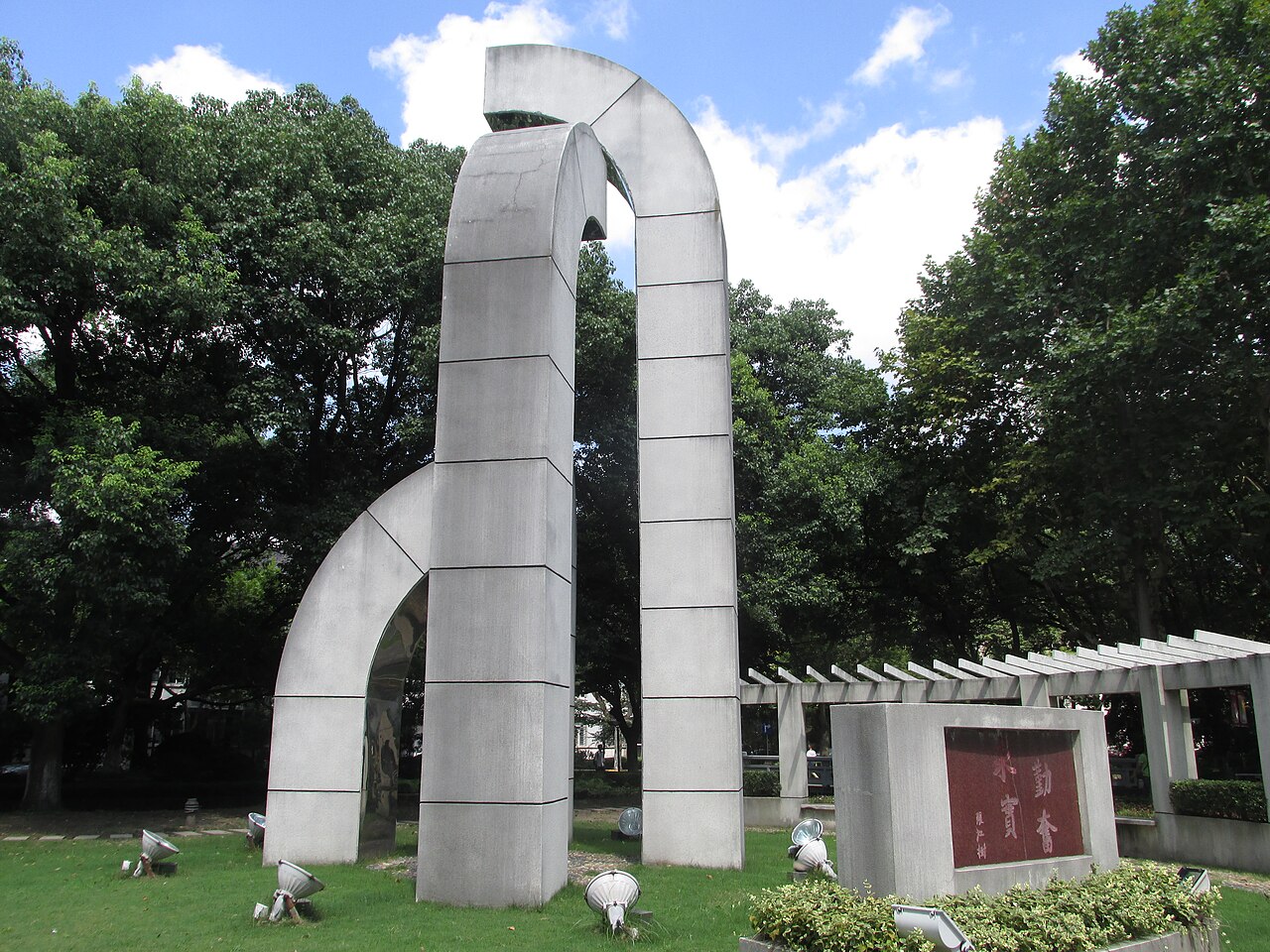 华东理工大学