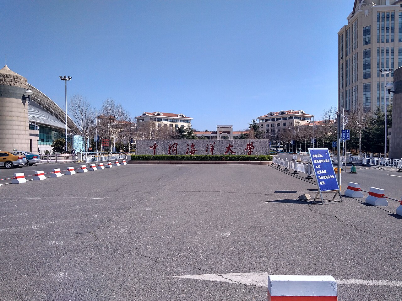 Ocean University of China