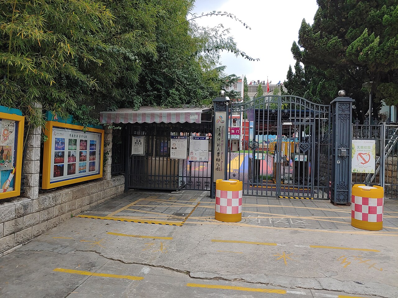 Yunnan Normal University