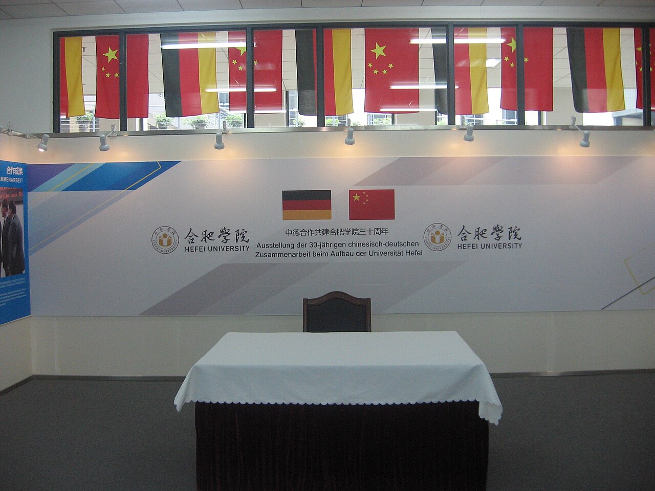合肥大学