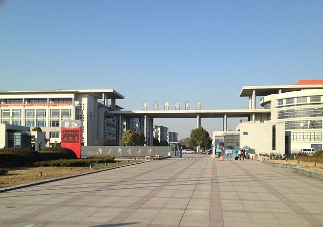 南京邮电大学