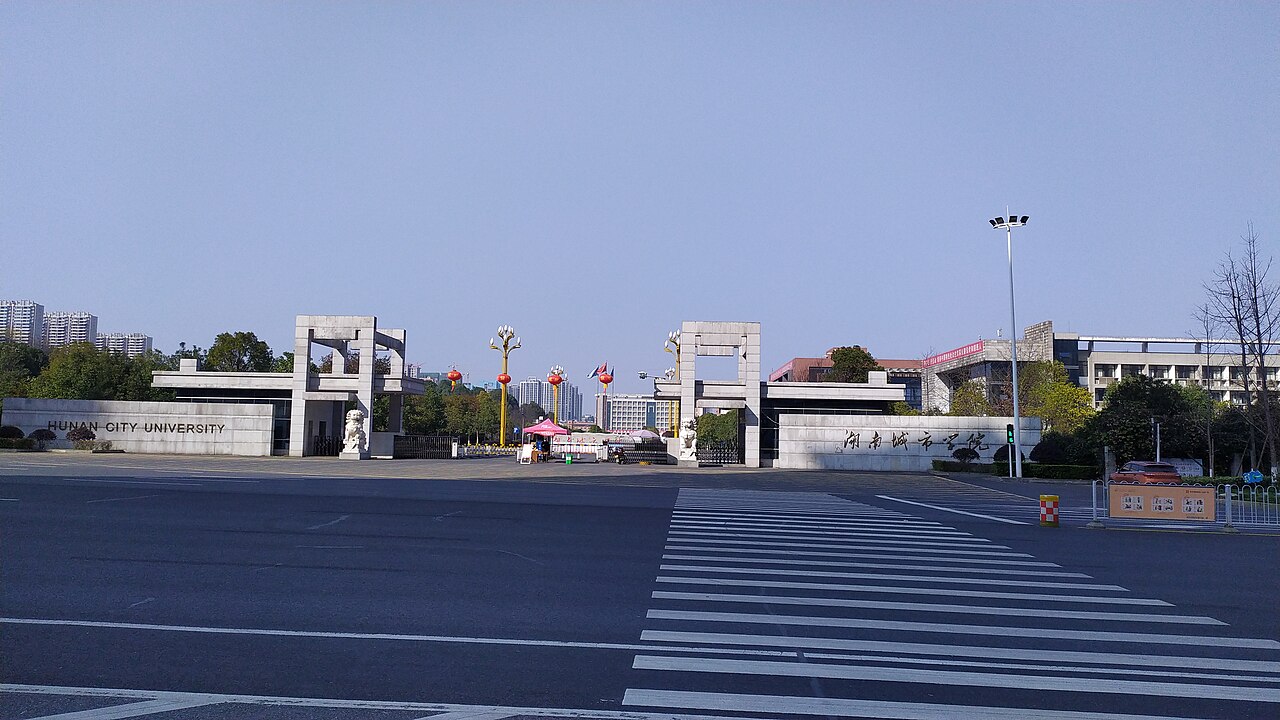 جامعة هونان المدنية