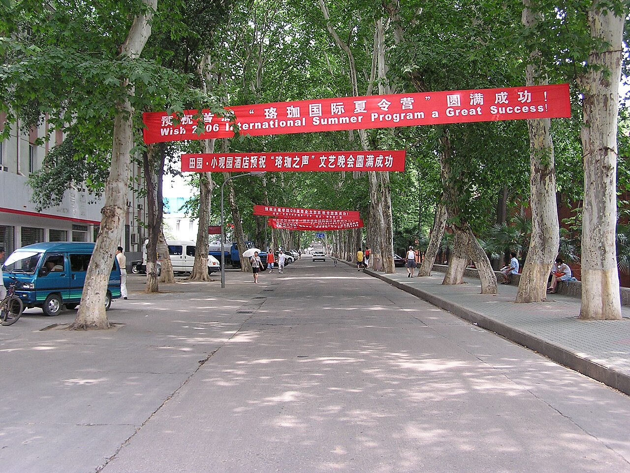 Wuhan University