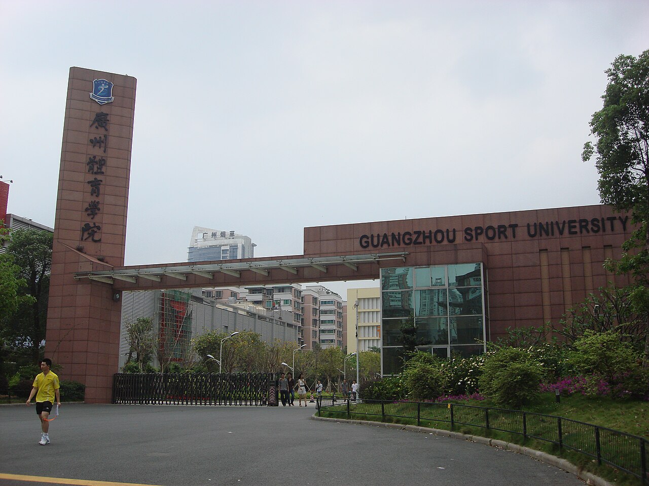 广州体育学院