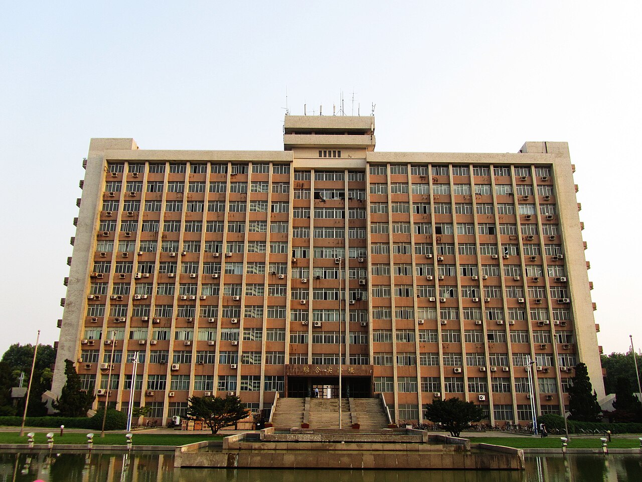 Nanjing University of Science and Technology