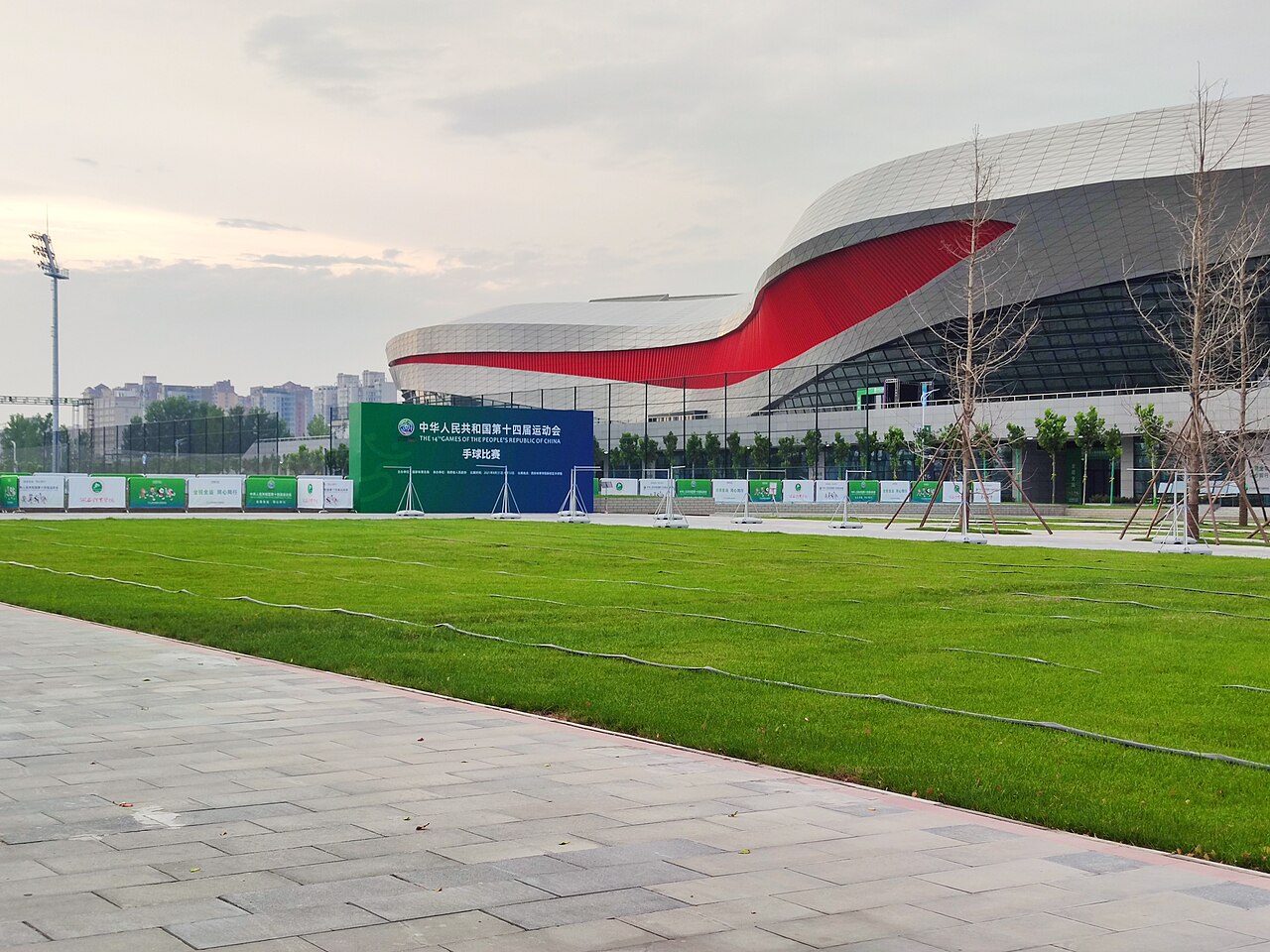 Xi'an Physical Education University