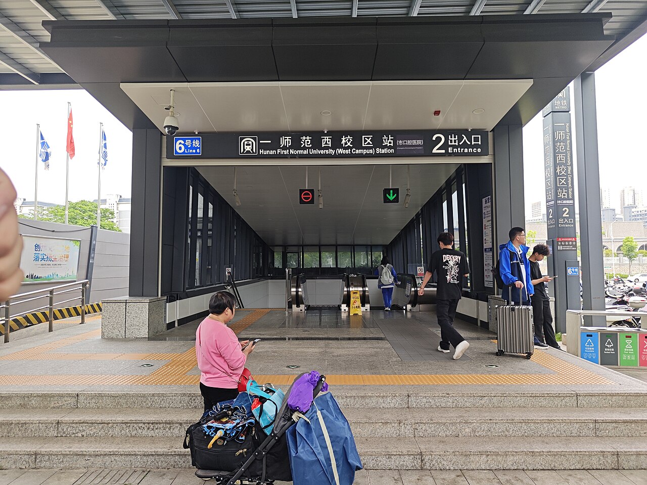 Hunan Normal University