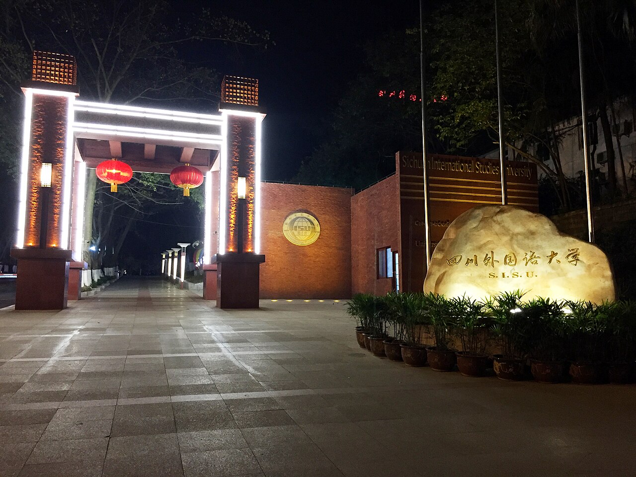 Sichuan International Studies University