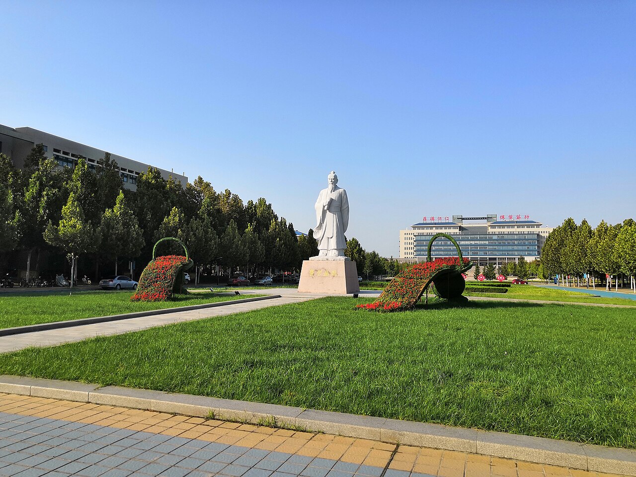 Shandong University of Traditional Chinese Medicine