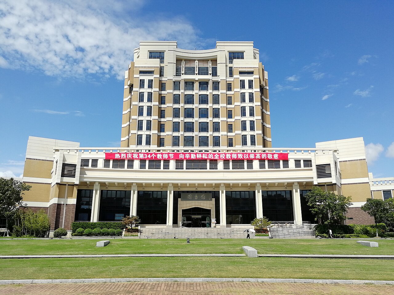 上海应用技术大学