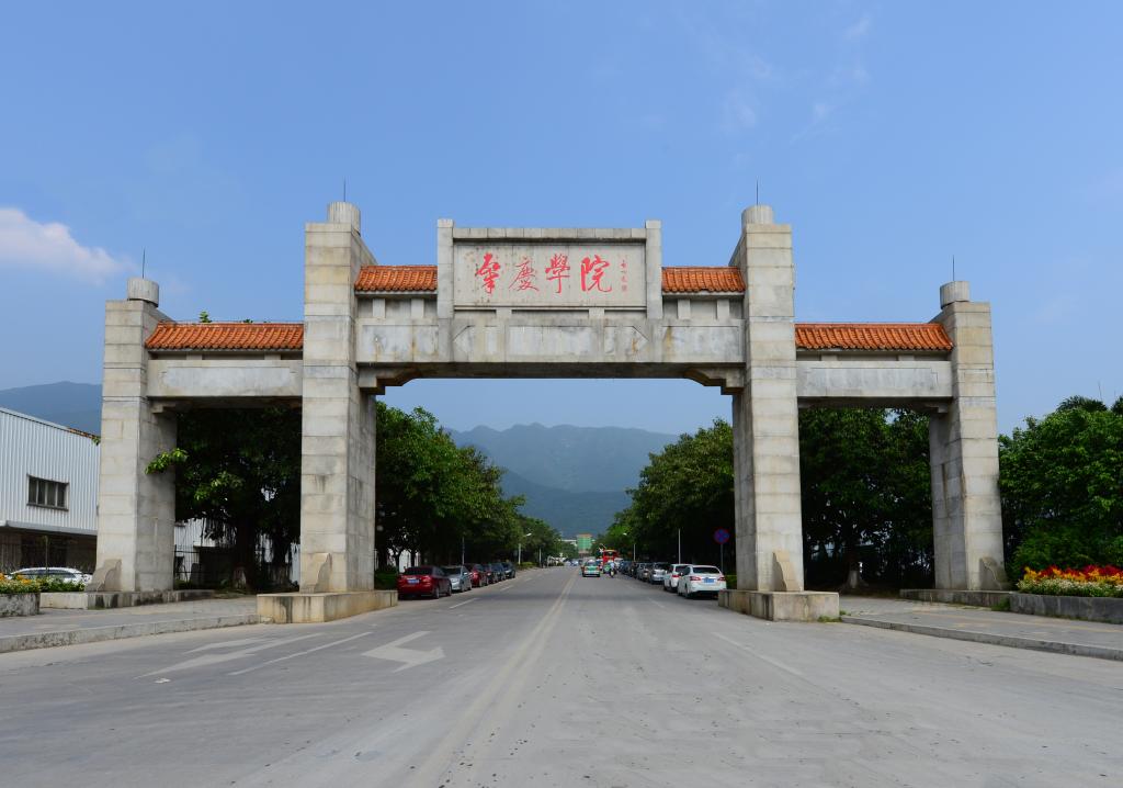 Zhaoqing University