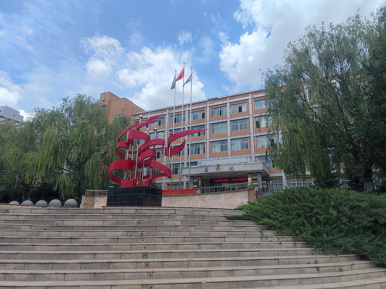 Zhangjiakou University
