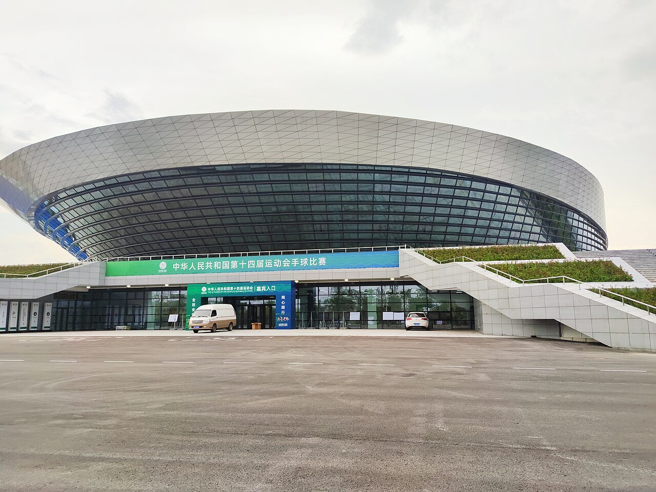 Xi'an Physical Education University