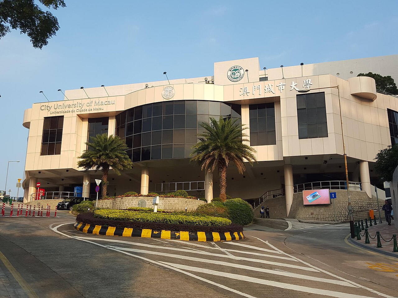 澳门城市大学