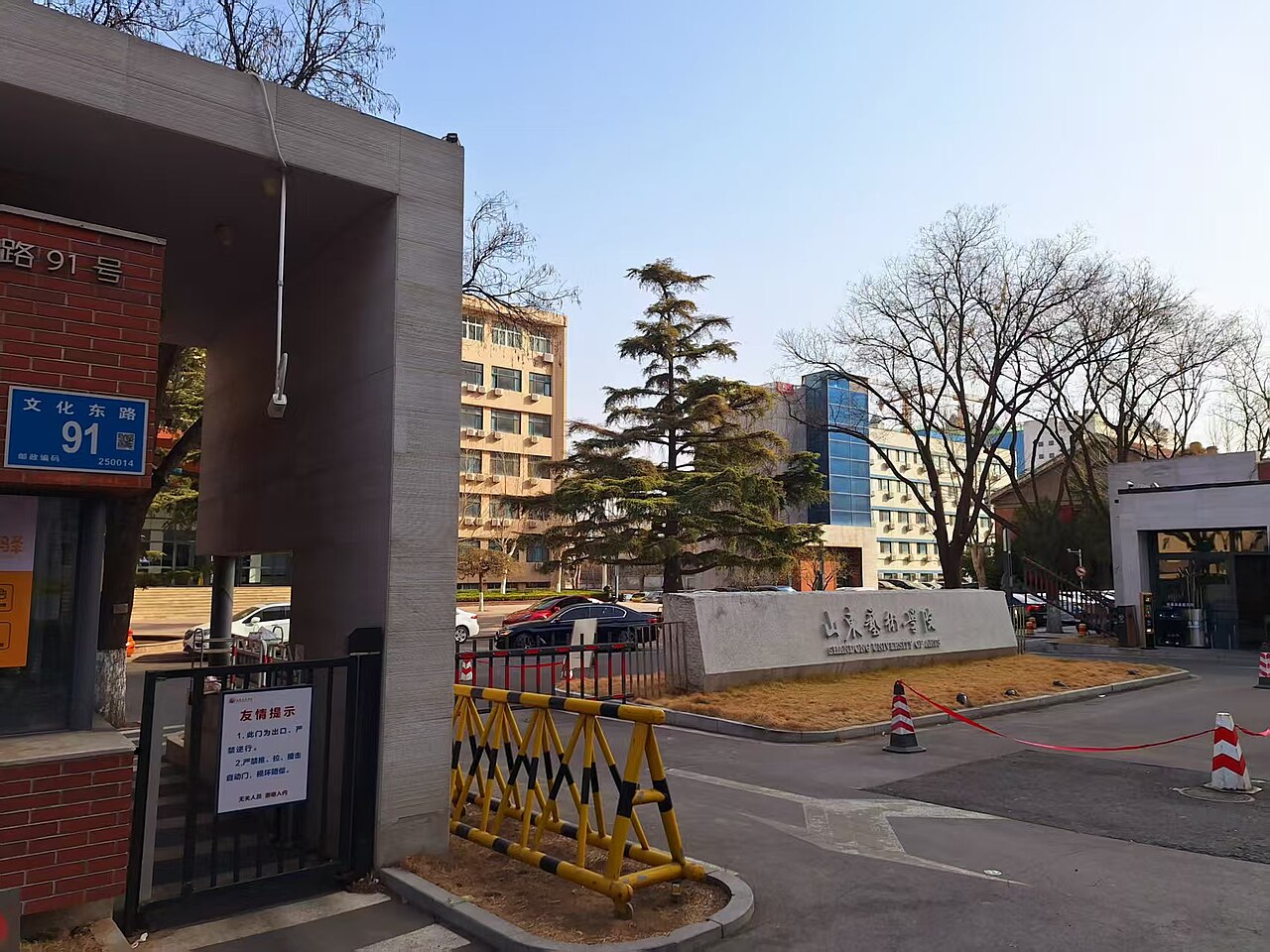 Shandong University of Arts