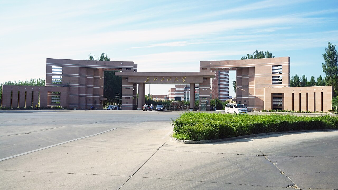 东北石油大学