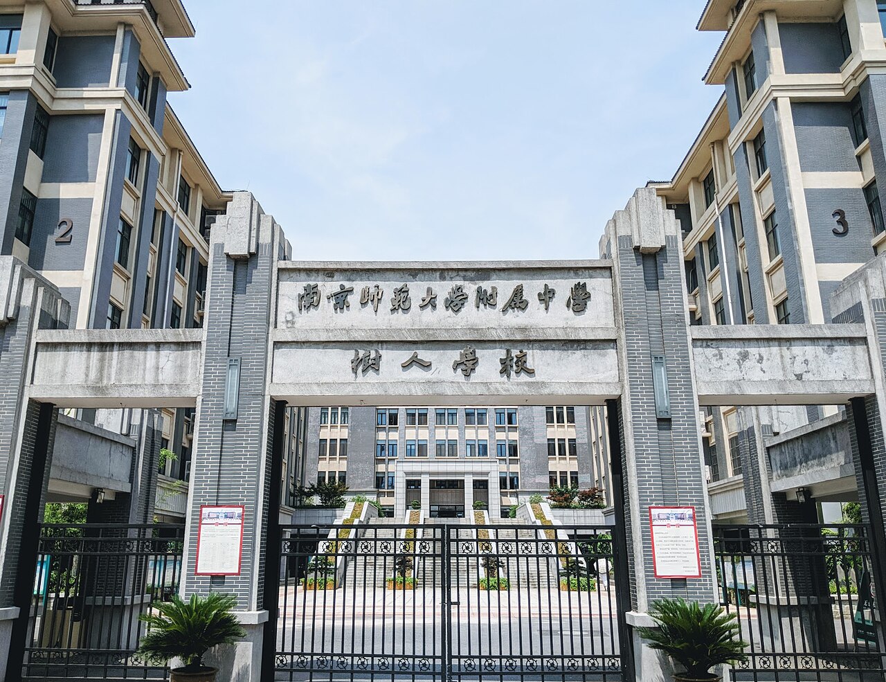 Nanjing Normal University