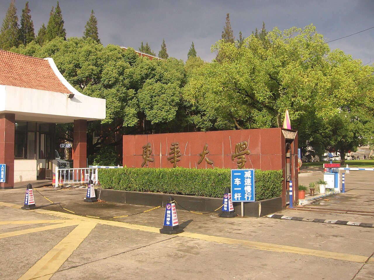延安大学
