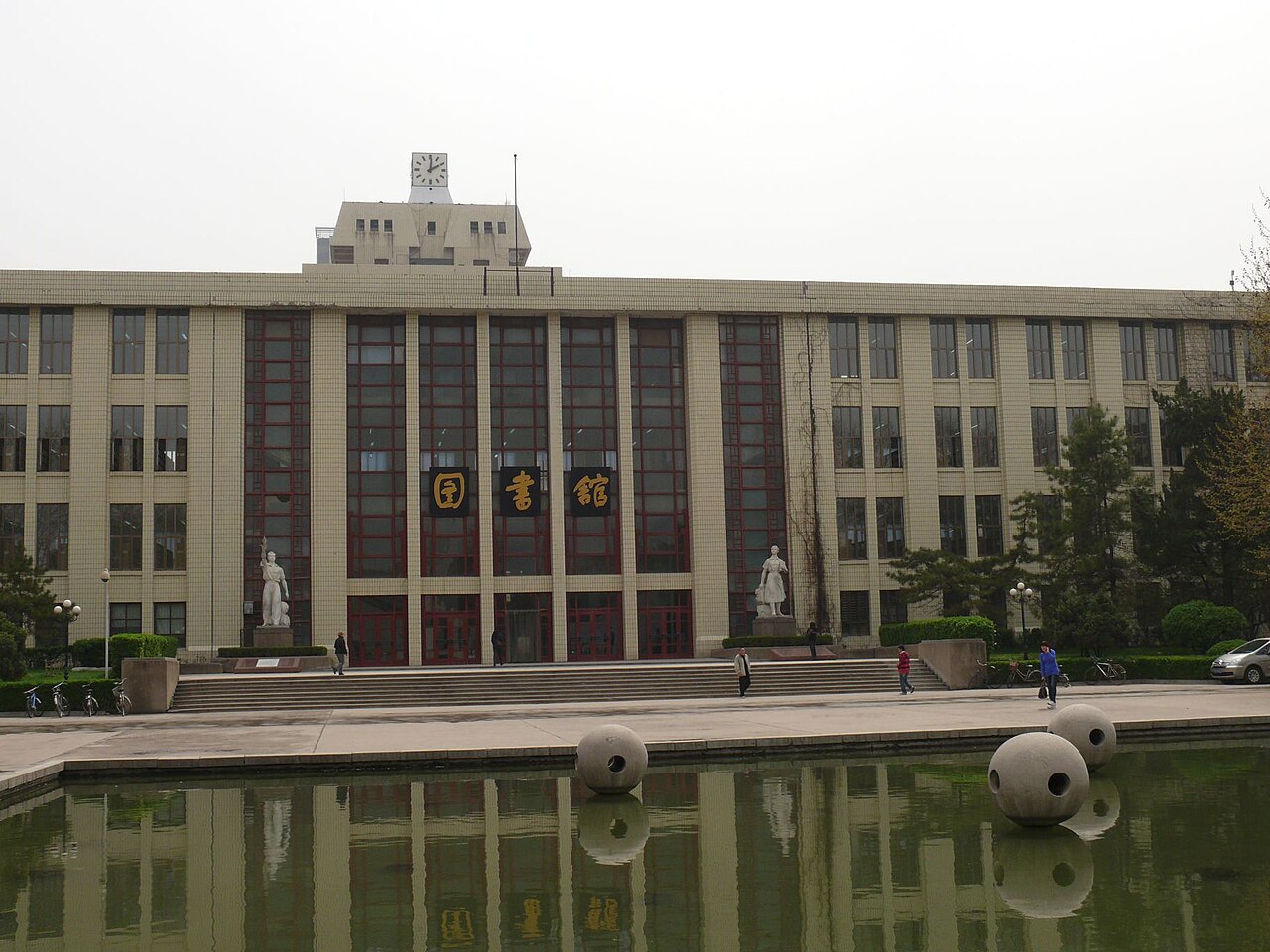 Xi'an University