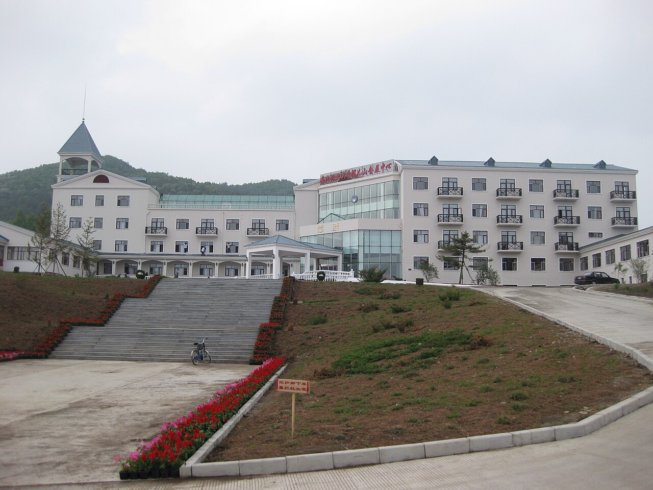 Northeast Forestry University