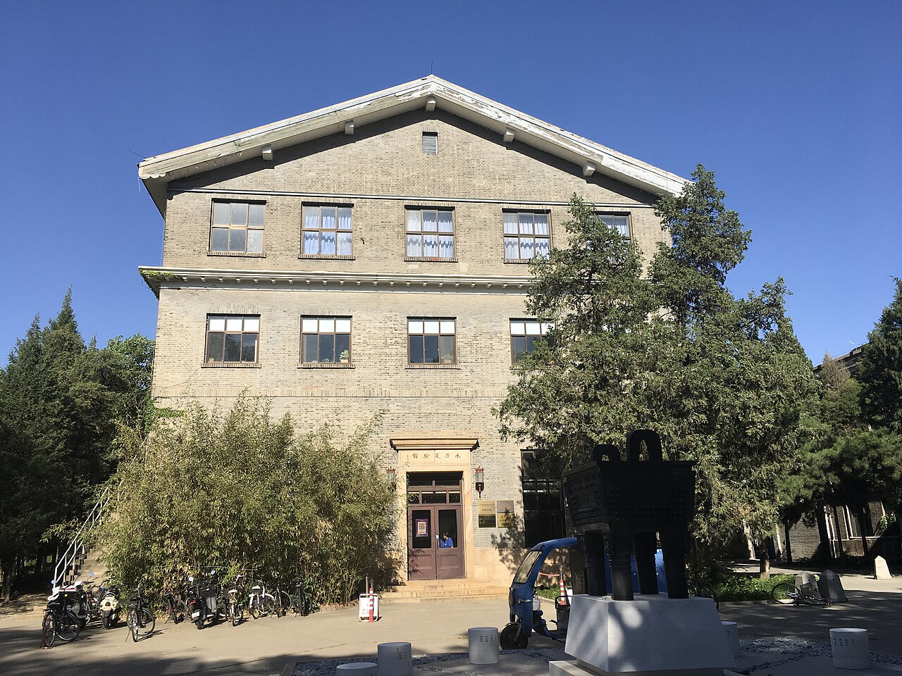 清华大学