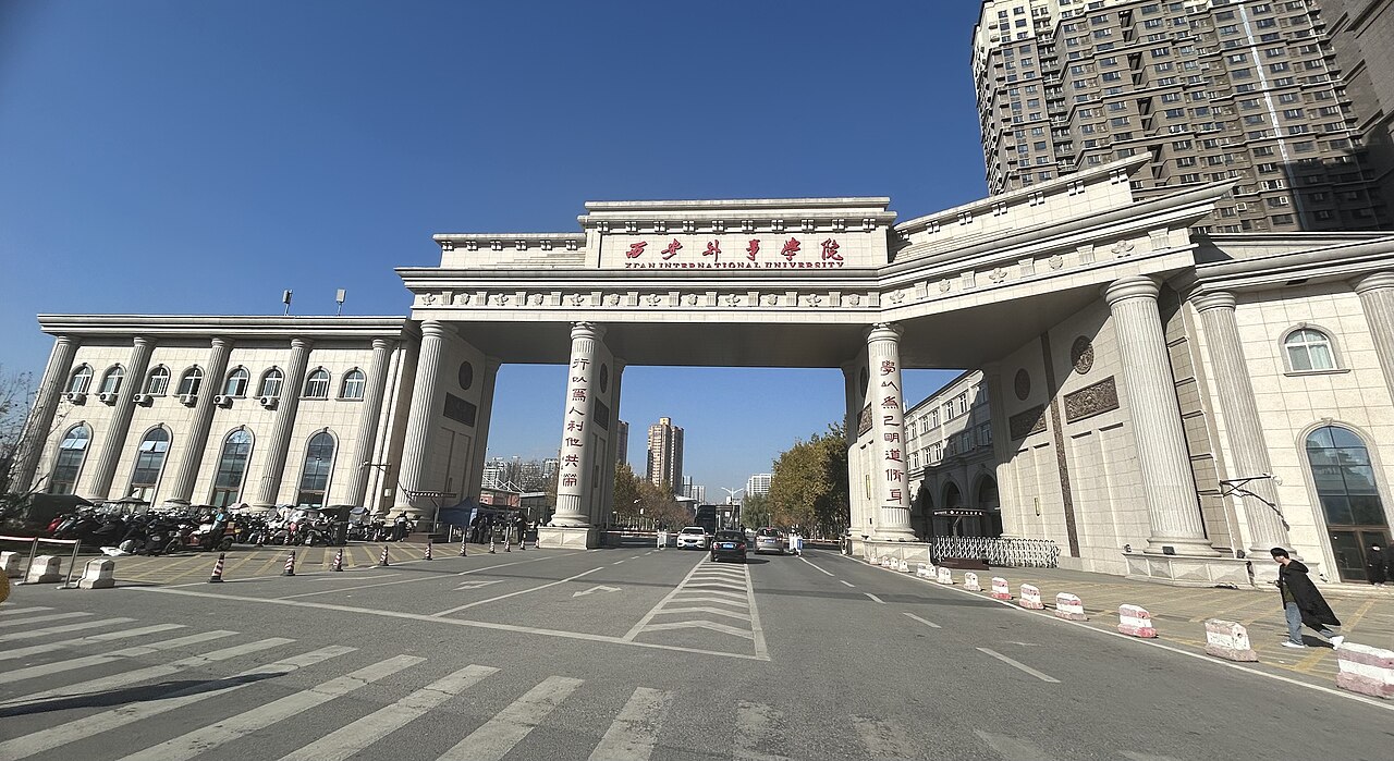 جامعة شيان الدولية