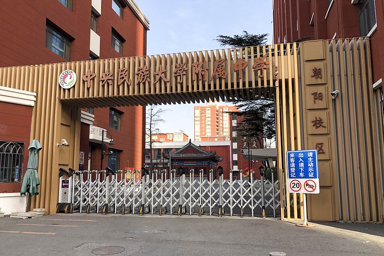 Minzu University of China