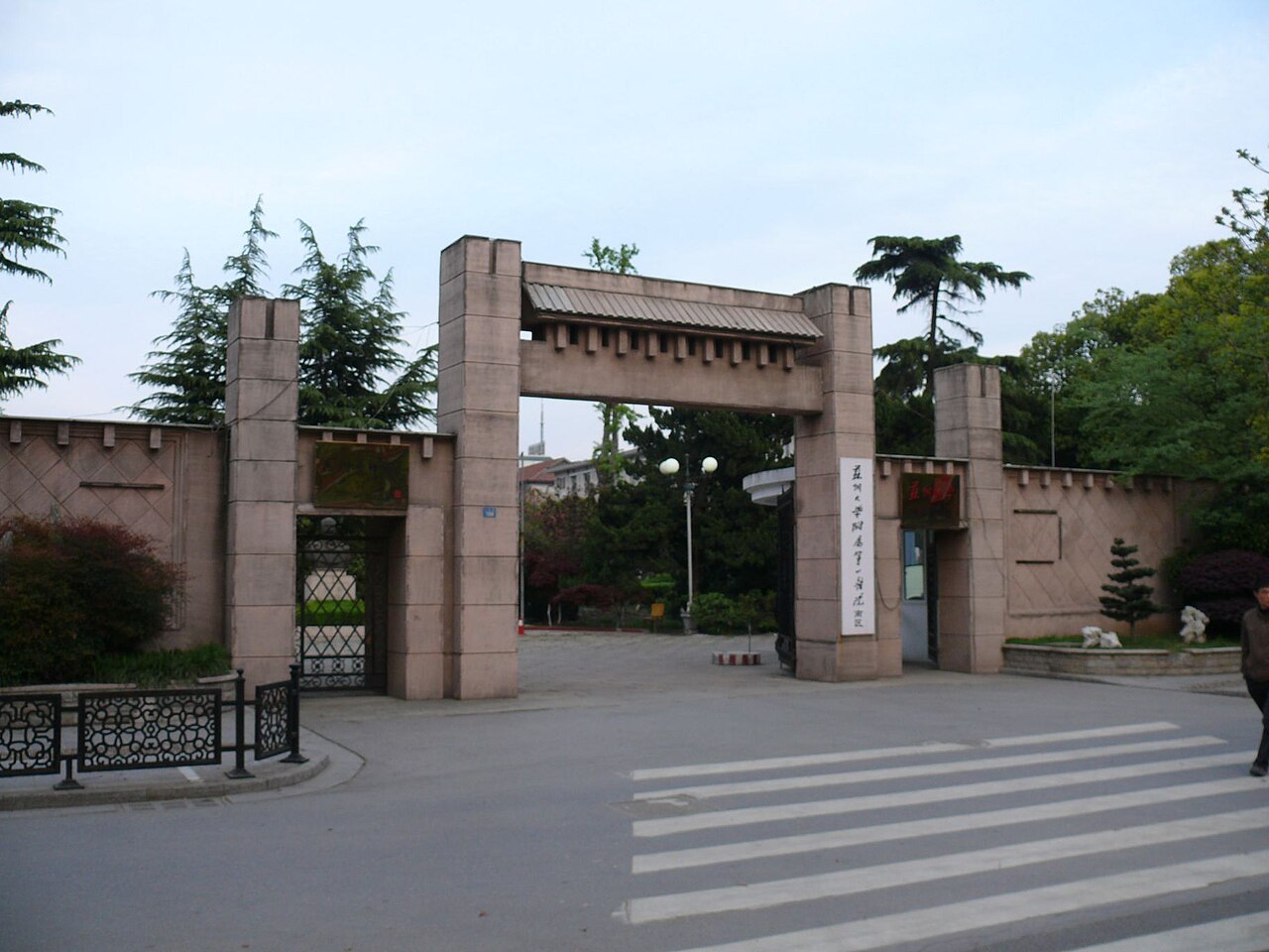 Jiangsu University