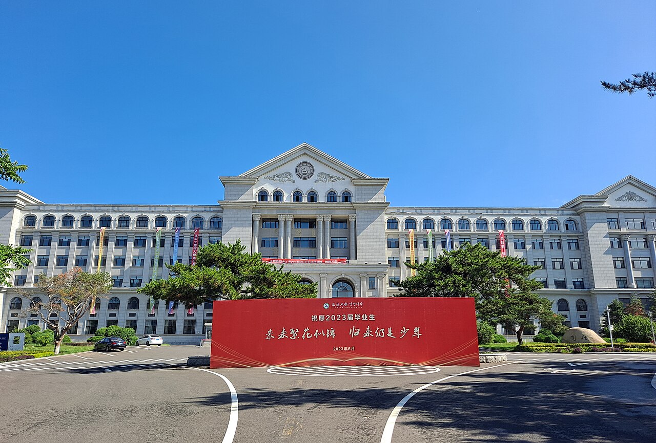 延边大学