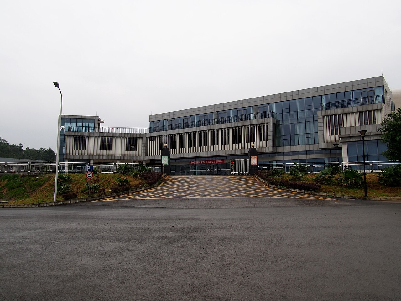 贵州理工学院