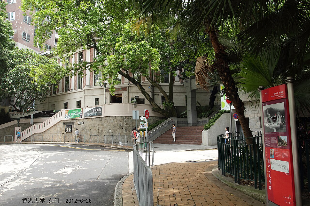 香港大学