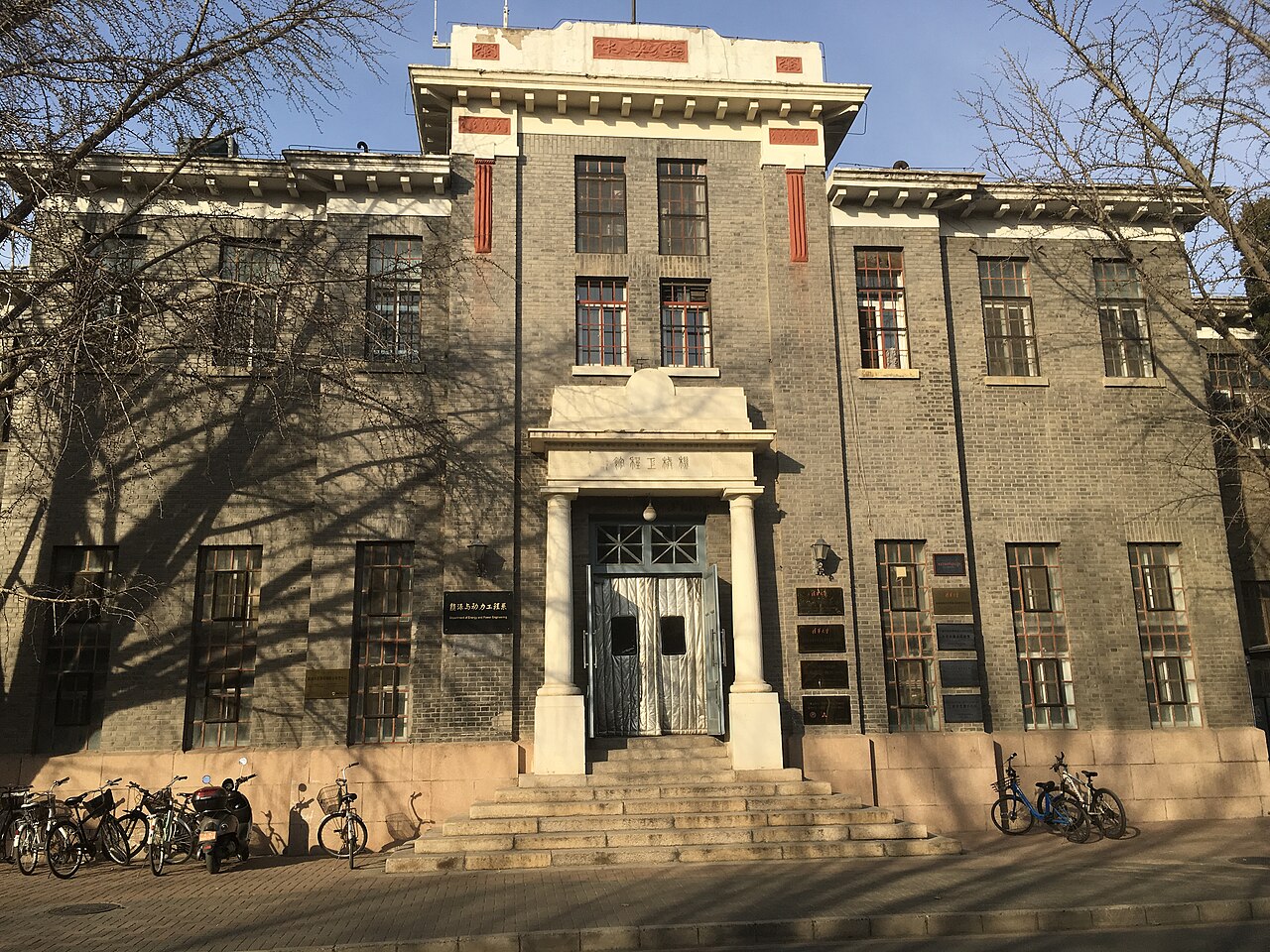 清华大学