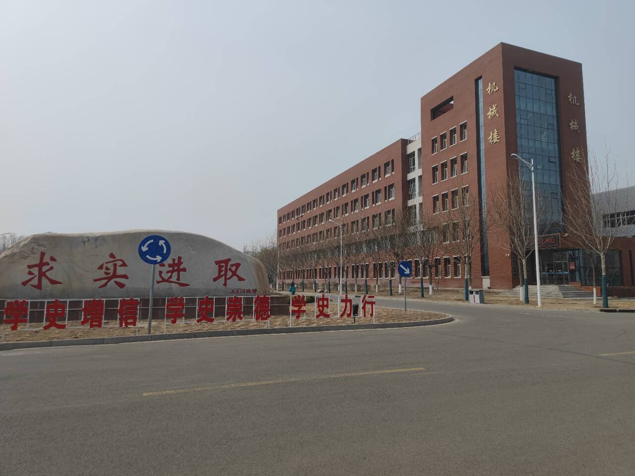 Hebei University of Architecture