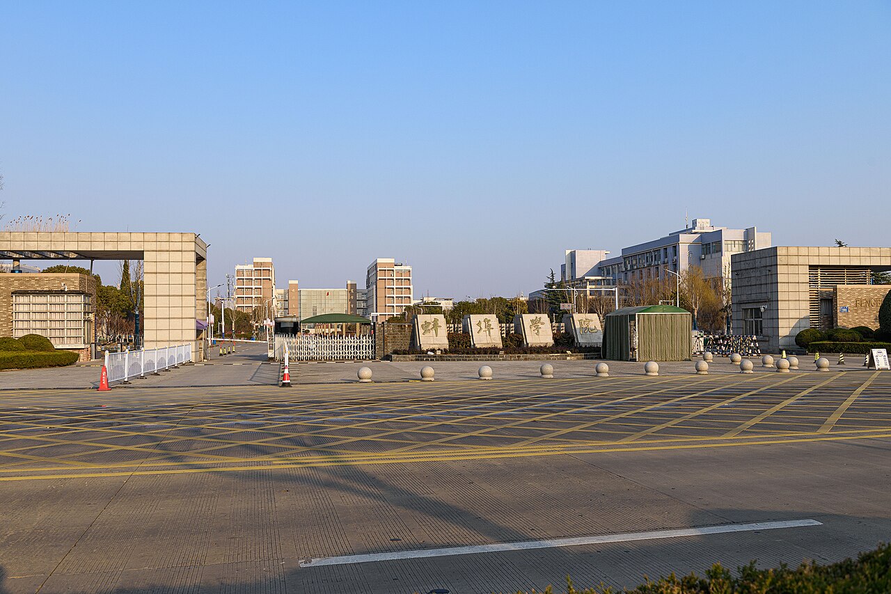 蚌埠学院