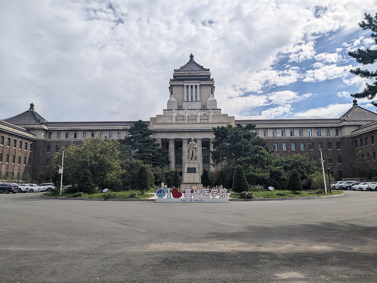 Jilin Medical University