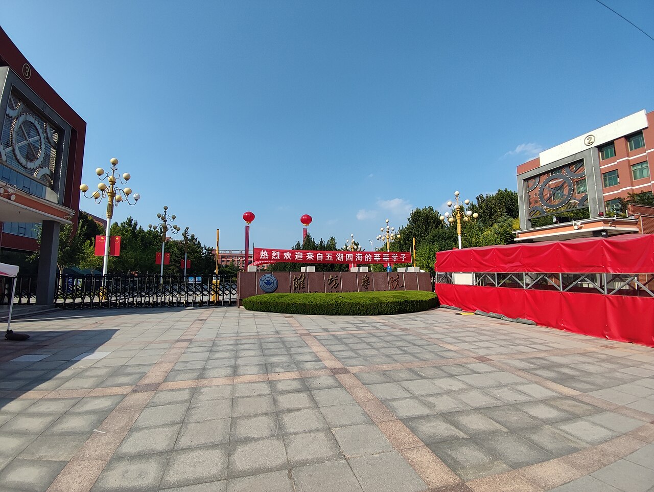 安顺学院